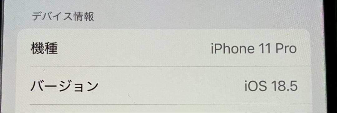 Apple iPhone 11 Pro ゴールド 本体