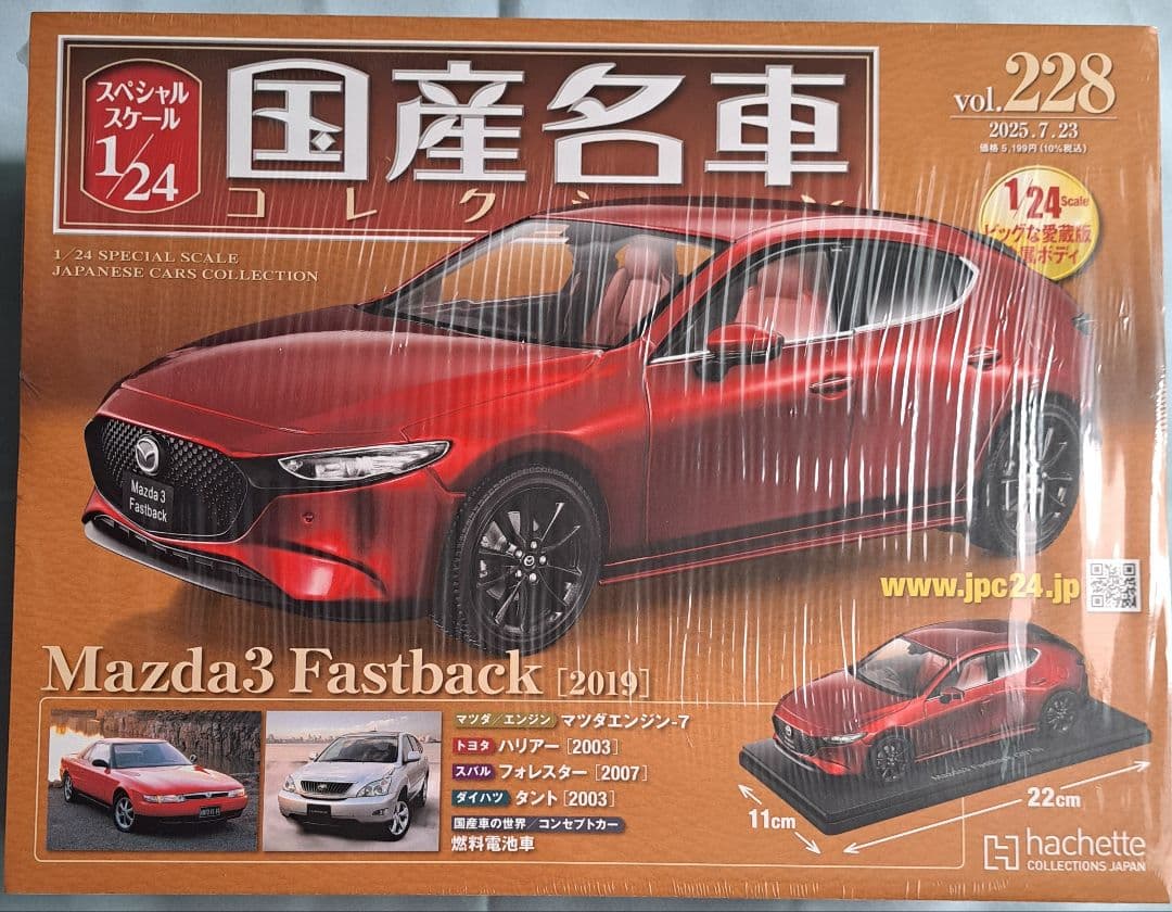 国産名車コレクション1/24No.228Mazda3Fastback(2019)