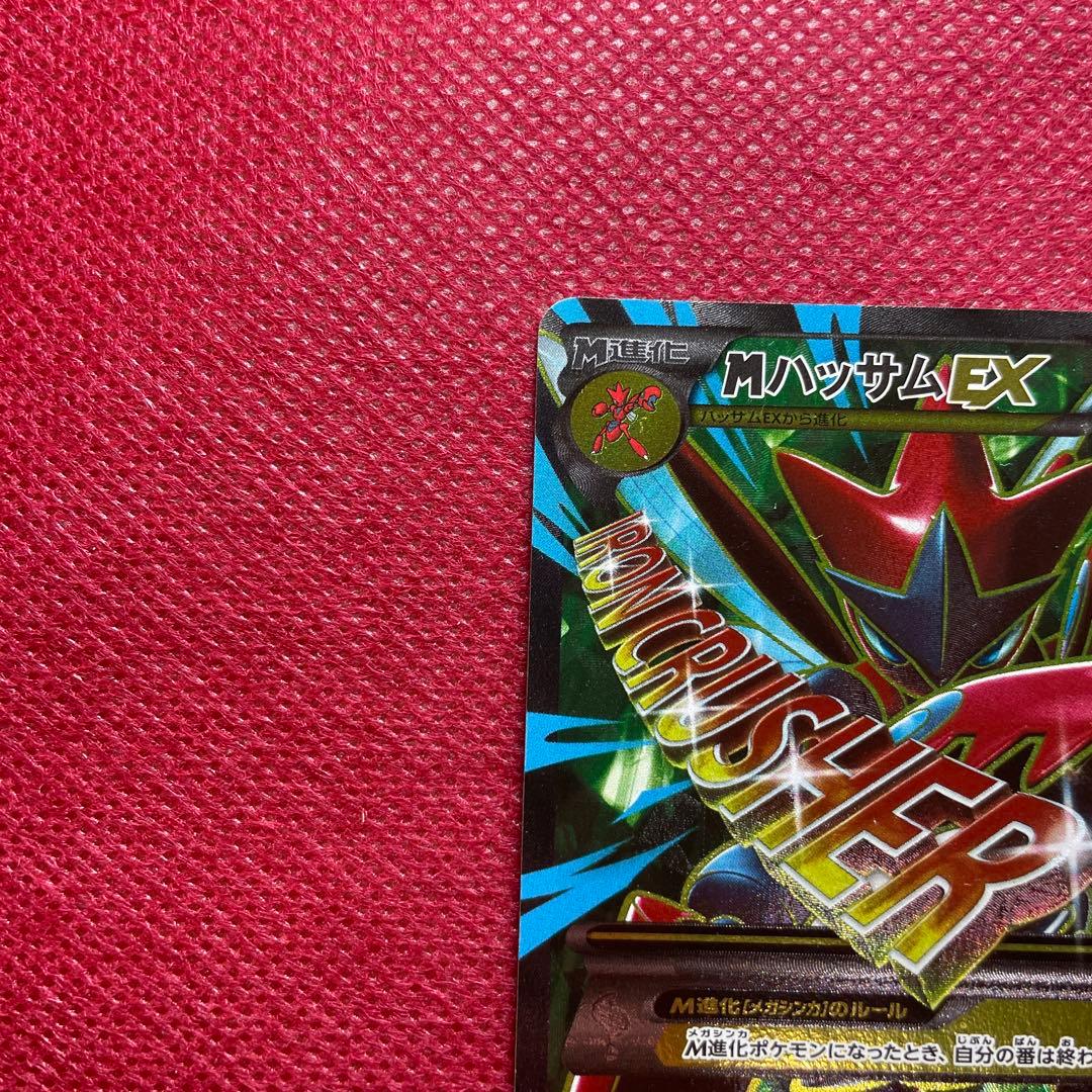 【即購入OK】 MハッサムEX SR XY9 破天の怒り 087/080