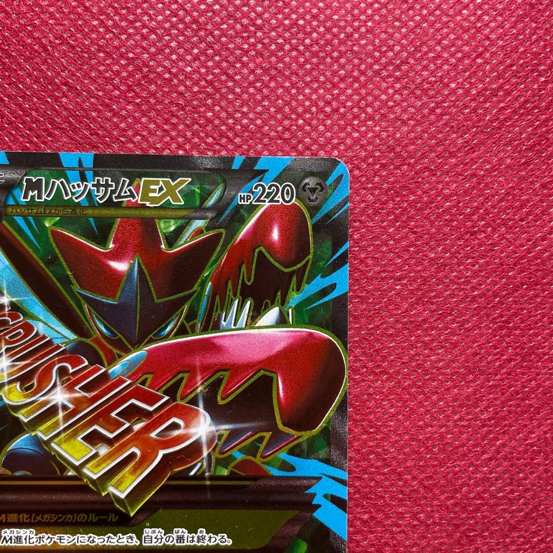 【即購入OK】 MハッサムEX SR XY9 破天の怒り 087/080