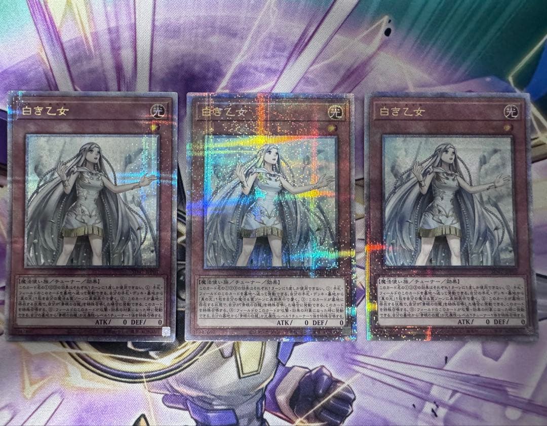 遊戯王　白き乙女　クオシク3枚　25th
