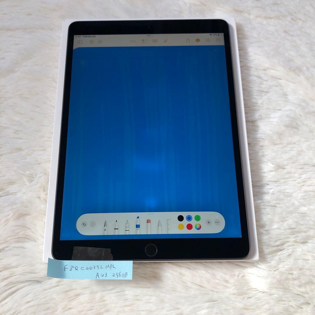 【完動品】iPad Air3 256GB 【すぐ発送】
