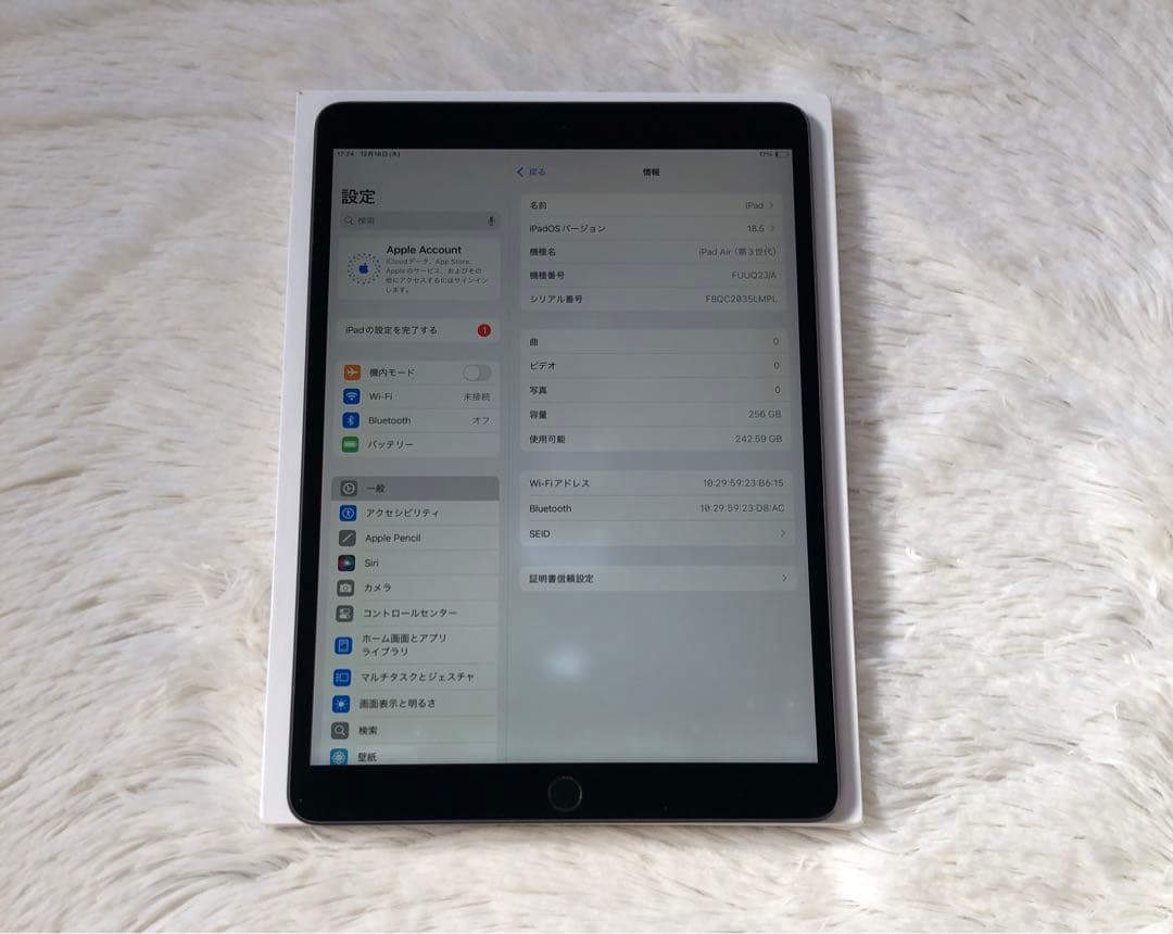 【完動品】iPad Air3 256GB 【すぐ発送】
