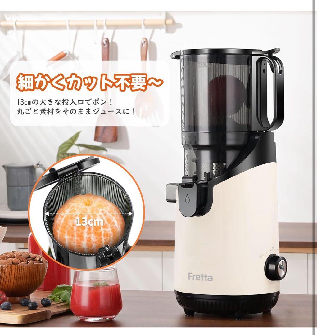 ジューサー 13cm 1.8L大容量 スロージューサー ホワイト
