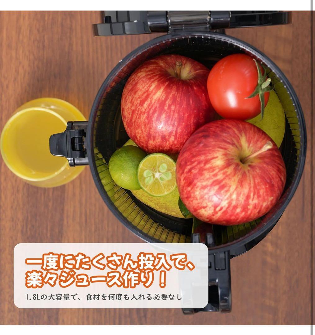 ジューサー 13cm 1.8L大容量 スロージューサー ホワイト