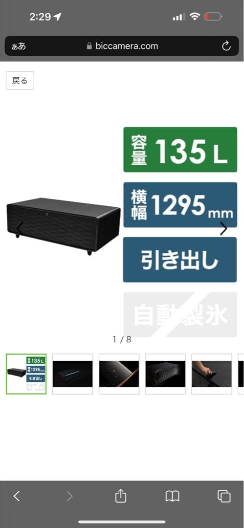 LOSER テーブル冷蔵庫