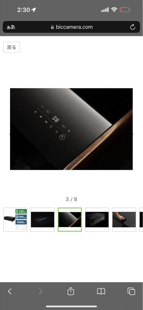 LOSER テーブル冷蔵庫