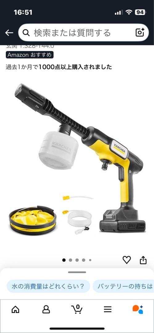 Karcher コードレス高圧洗浄機と付属品