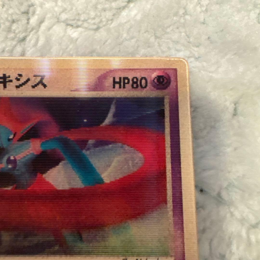 デオキシス3Dポケモンカード