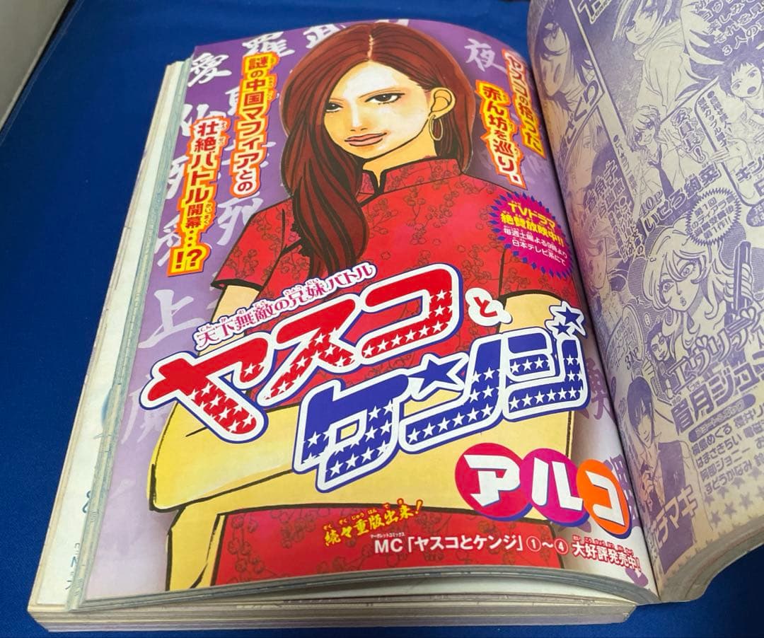 別冊マーガレット 2008年9月号