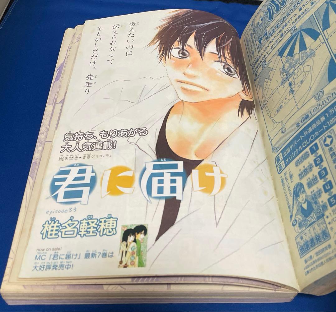別冊マーガレット 2008年9月号