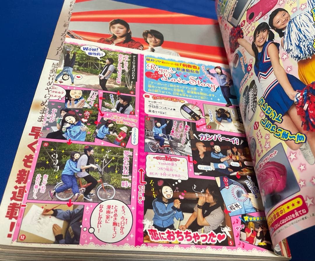 別冊マーガレット 2008年9月号