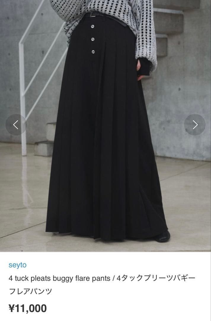 seyto 4タックプリーツバギーフレアパンツ ブラック サイズ0