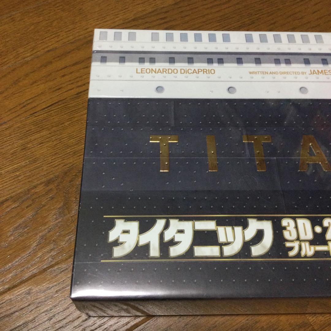 TITANIC 3D・2Dブルーレイ コレクターズBOX 新品未開封