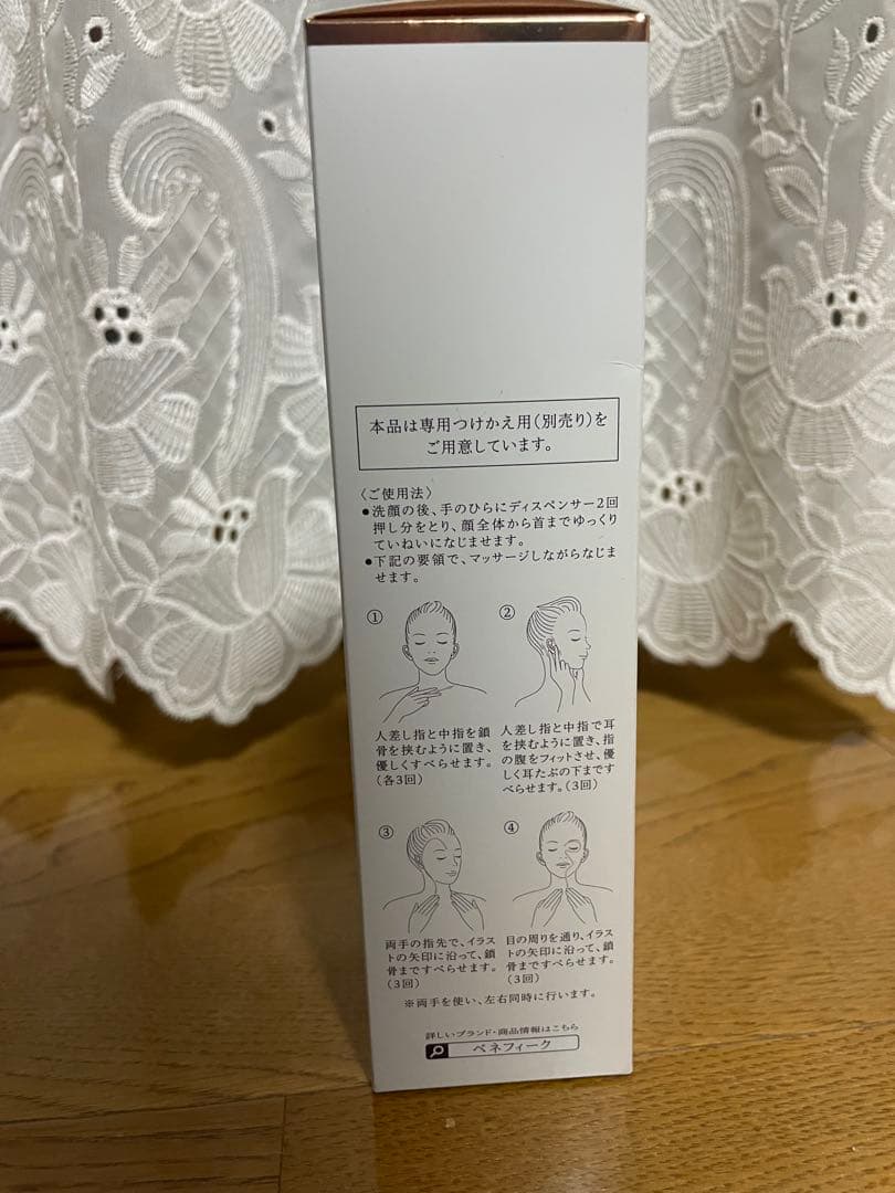 ベネフィーク　リュクス　リセットセラム