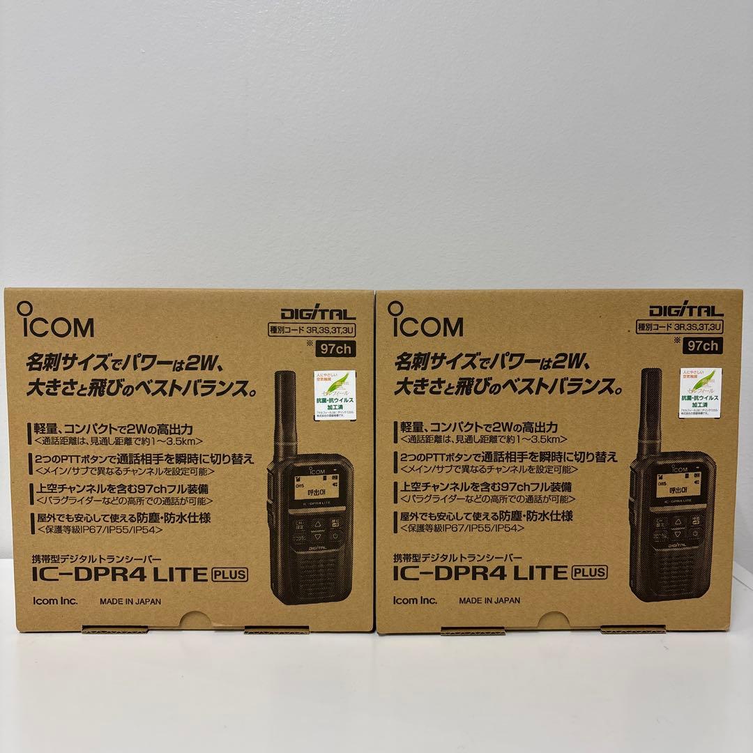新品　ICOM IC-DPR4 LITE PLUS 2台セット