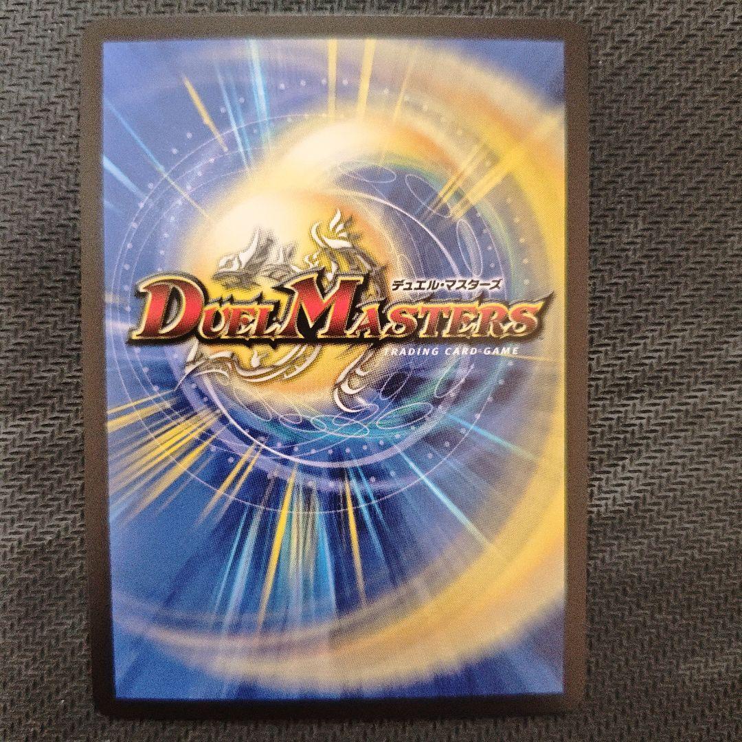 デュエマ 偽りの希望 鬼丸「終斗」 金トレジャー