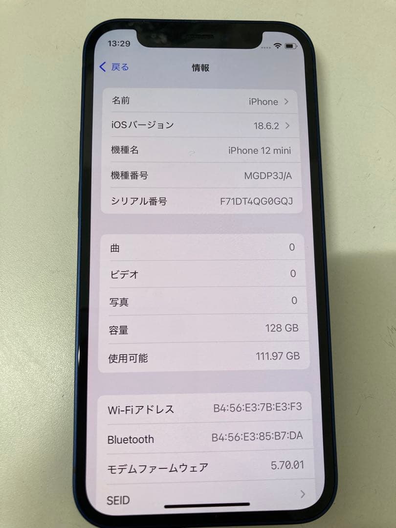 iPhone 12 mini 128GB ブルー　SIMフリー　美品　K1962