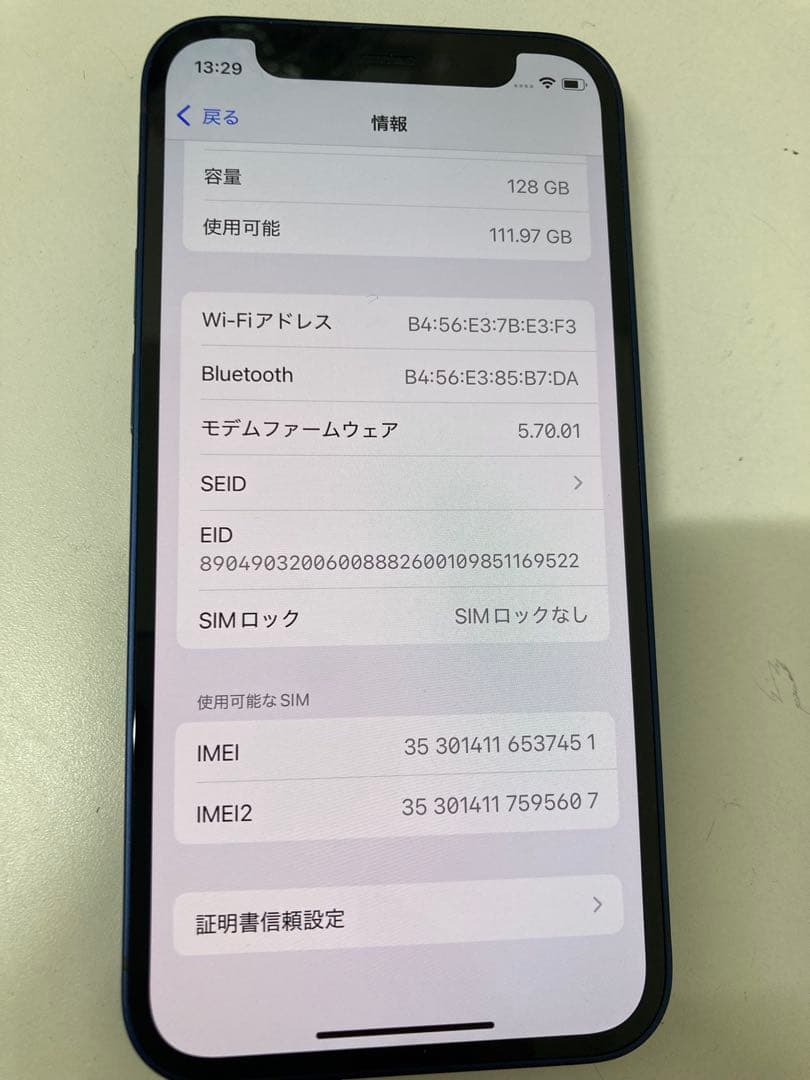 iPhone 12 mini 128GB ブルー　SIMフリー　美品　K1962