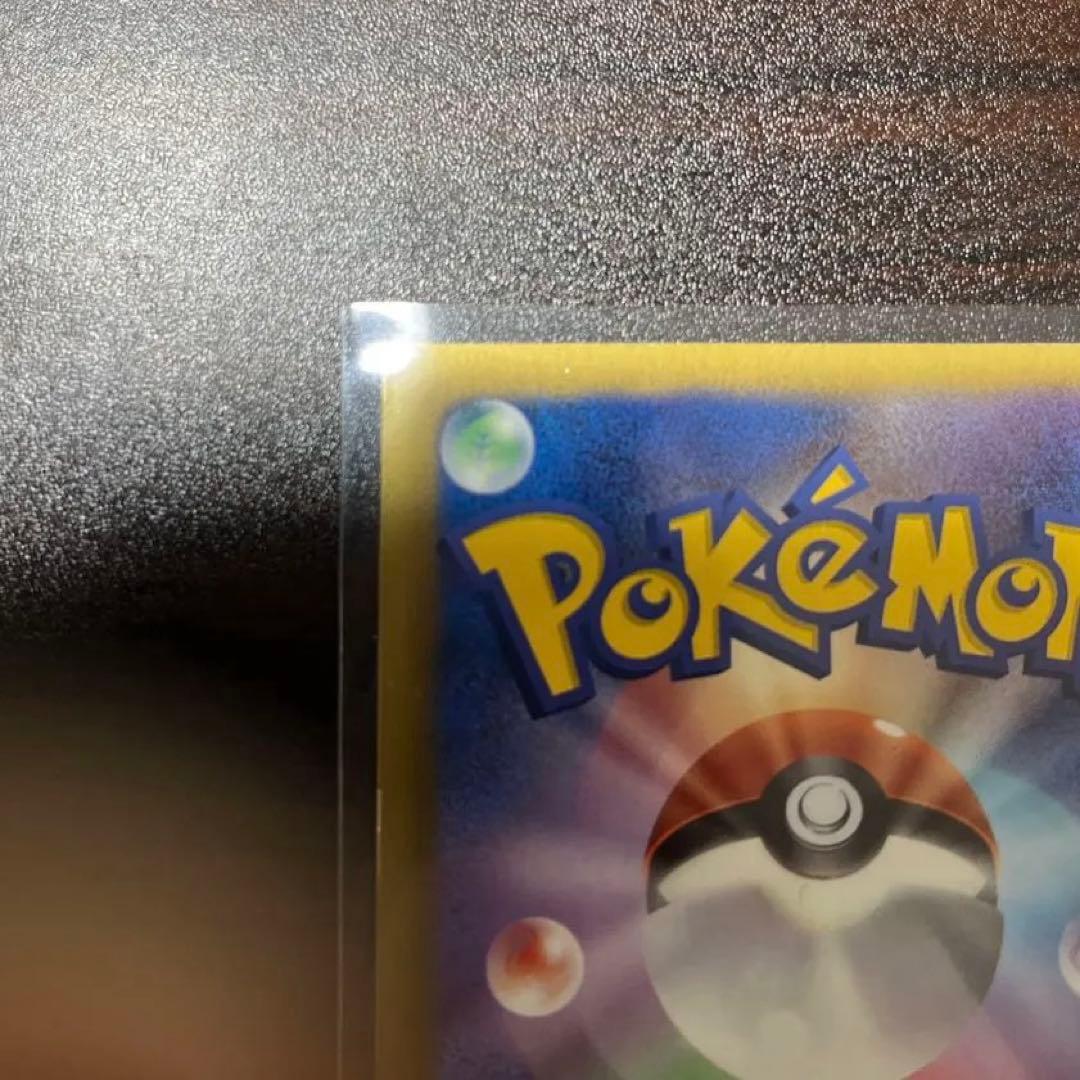 ピカチュウ 007/020シャイニーコレクション