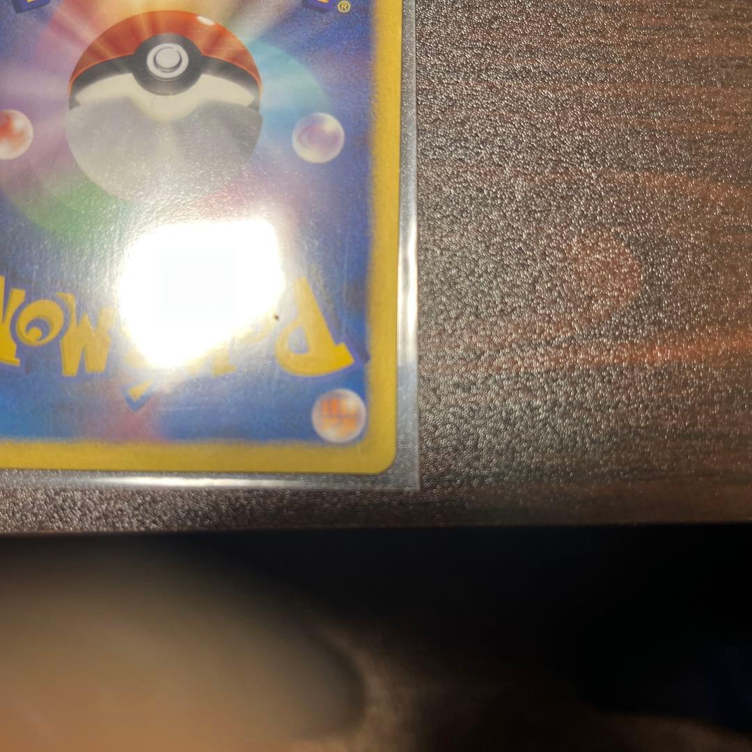 ピカチュウ 007/020シャイニーコレクション