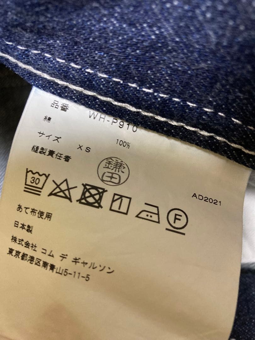 ジュンヤワタナベ　マン　デニム