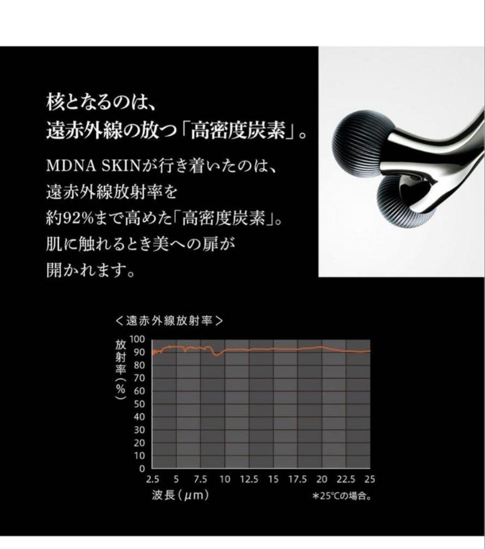 新品未開封｜MTG｜マドンナスキン｜美顔ローラー｜オニキスブラック｜リファ