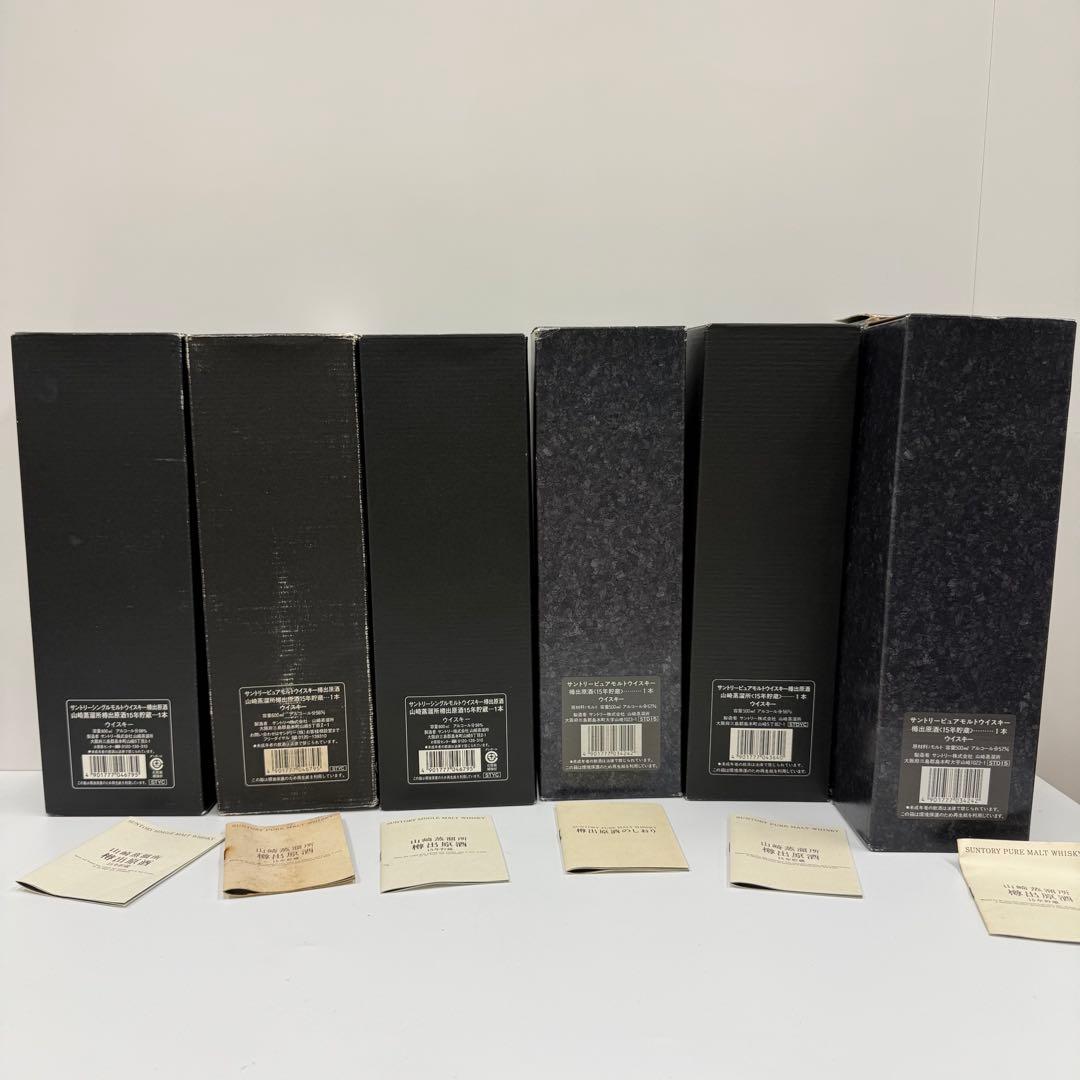 専用　樽出原酒　15年と12年　空ケース　紙箱　8個セット