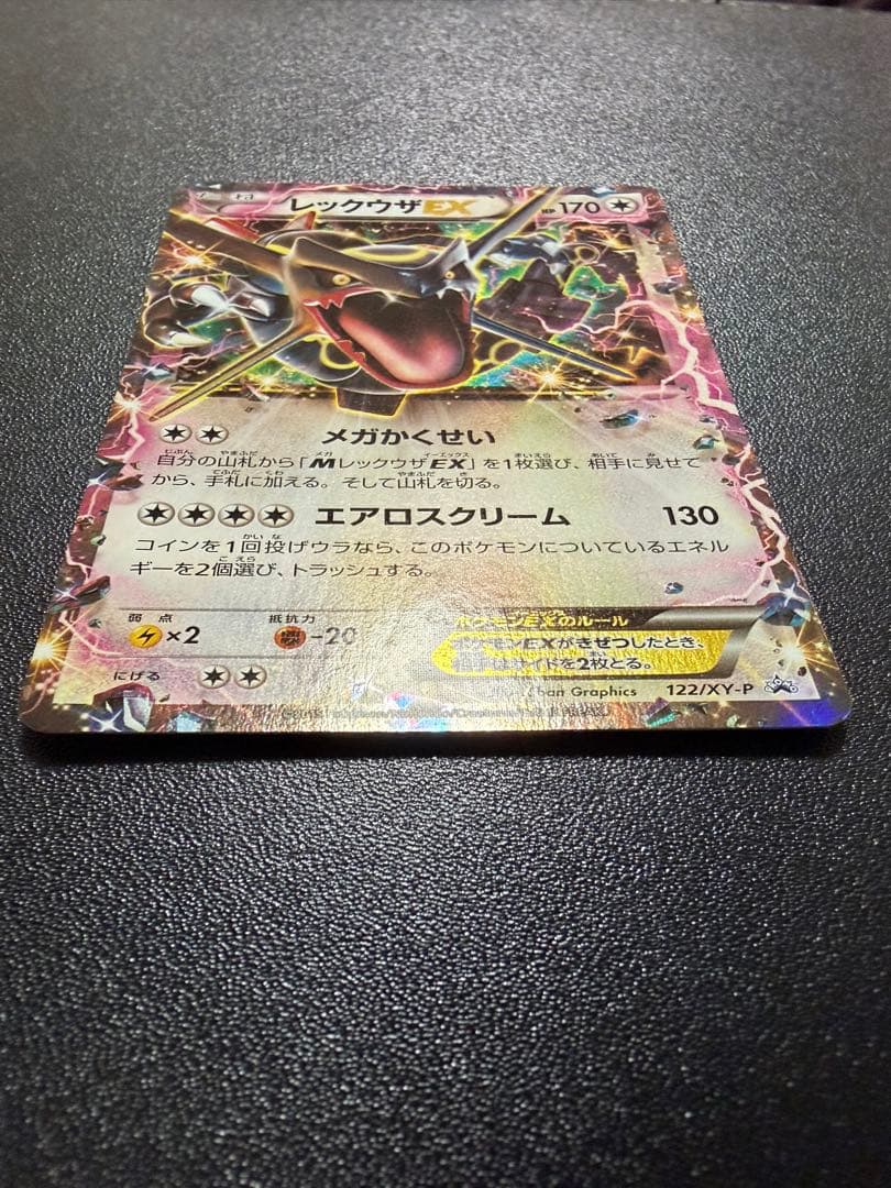 レックウザEX：エメラルドブレイク ポケモンカードチャンス PROMO XYシ…