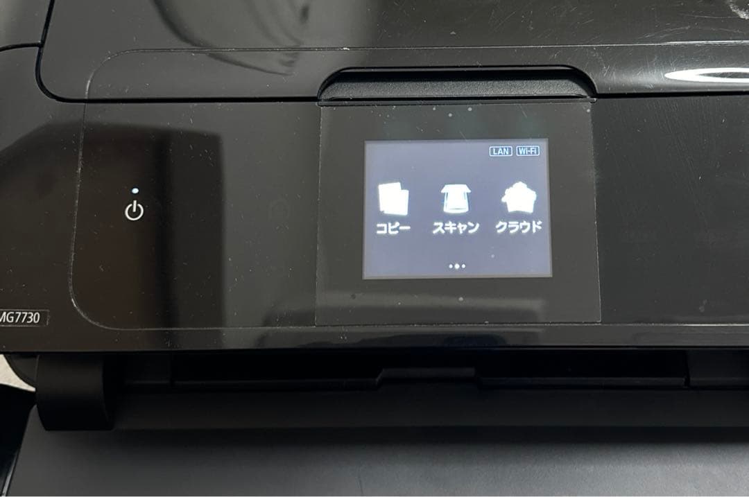 Canon PIXUS MG7730 プリンター　印刷機