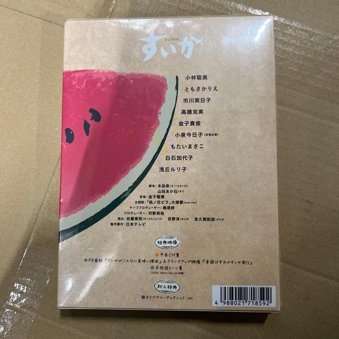 すいか Blu-ray BOX〈3枚組〉