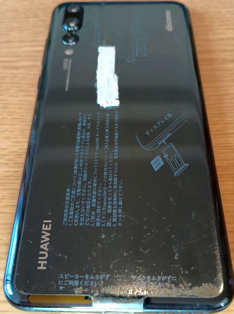 HUAWEI P20 Pro NTT docomo 本体