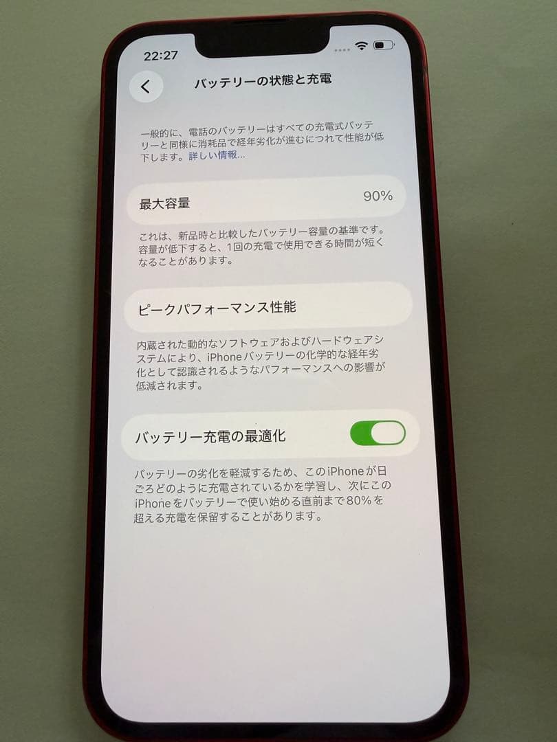 Apple iPhone 13mini RED 本体 128GB SIMフリー