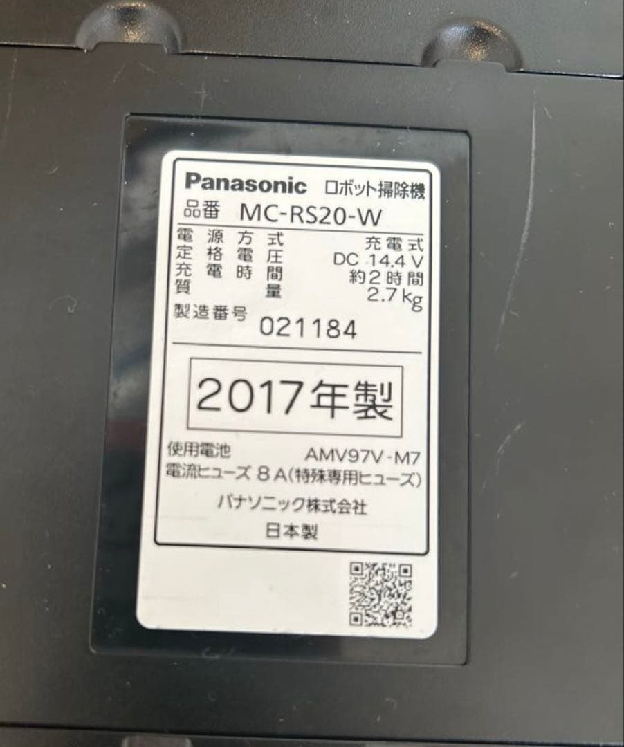 Panasonic ルーロ　RULO ロボット掃除機　MC-RS20-W