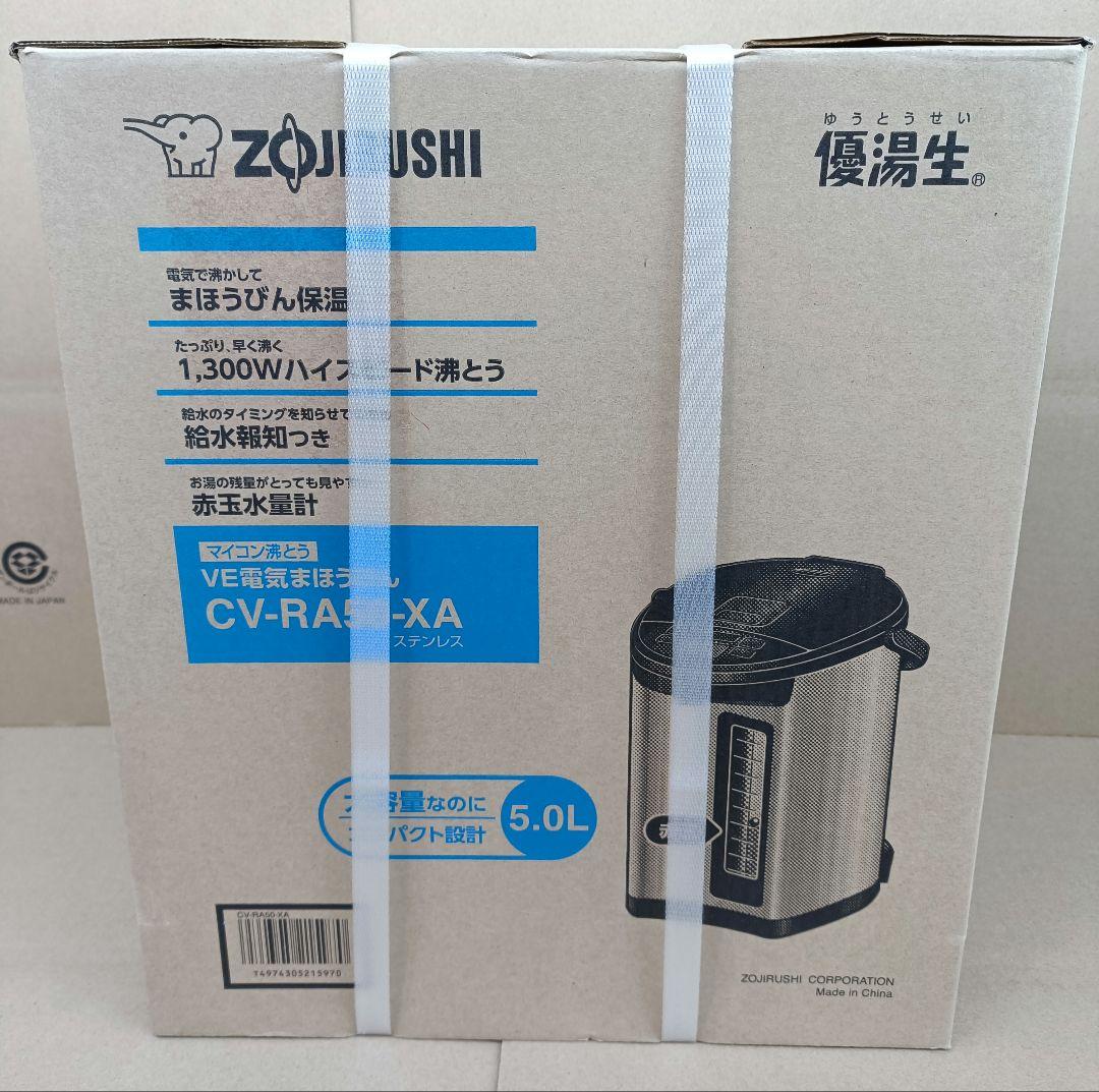 新品　象印　魔法瓶　優湯生　CV-RA50-XA 5.0L