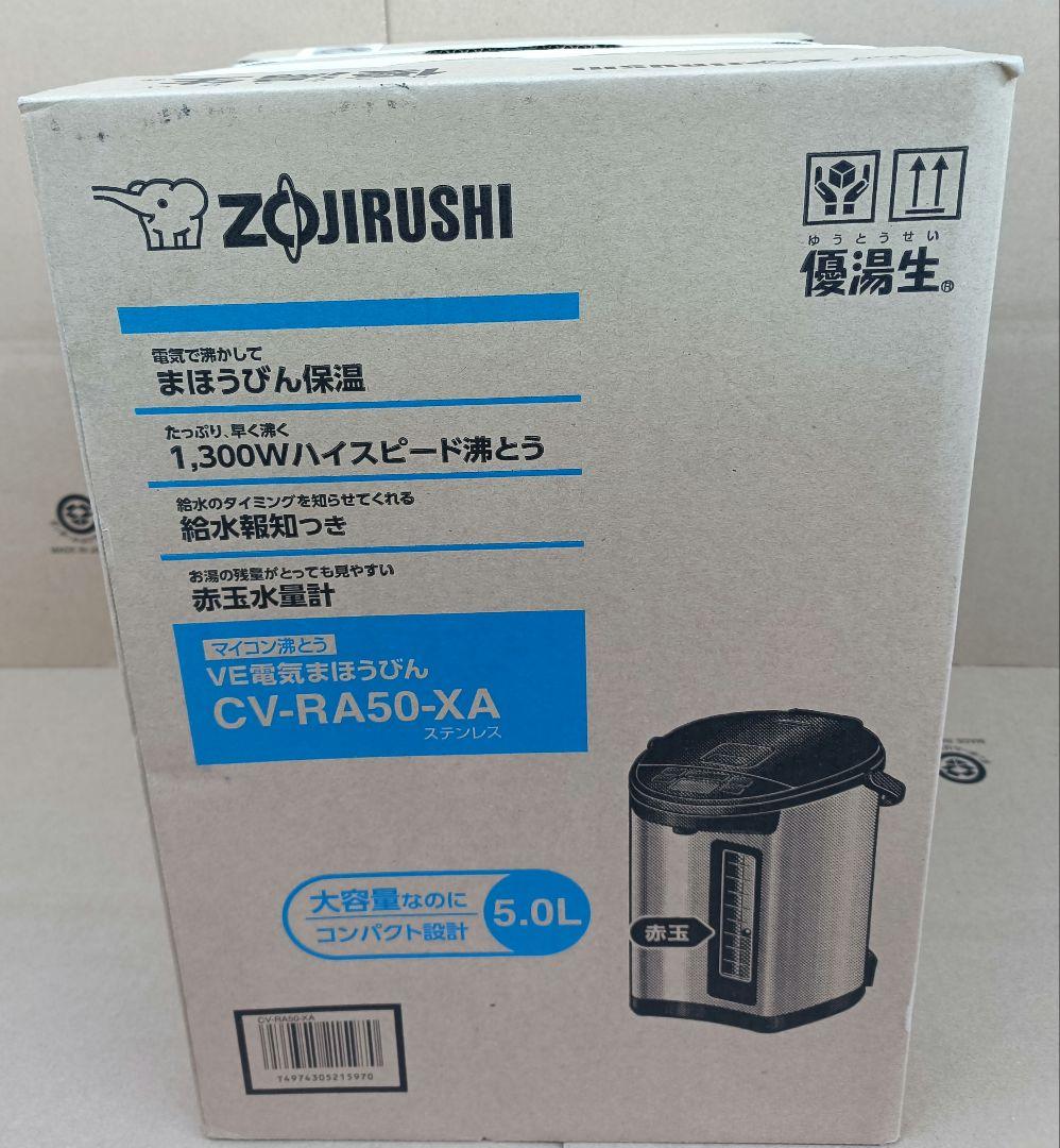 新品　象印　魔法瓶　優湯生　CV-RA50-XA 5.0L