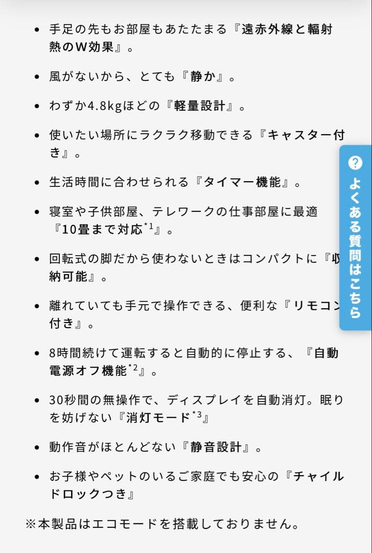 シロカ　遠赤外線ヒーター