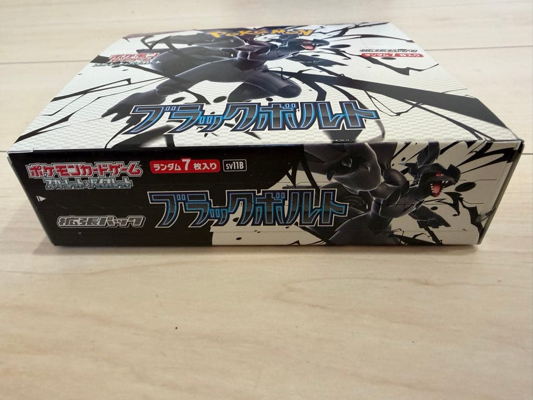 ホワイトフレア box シュリンクなし