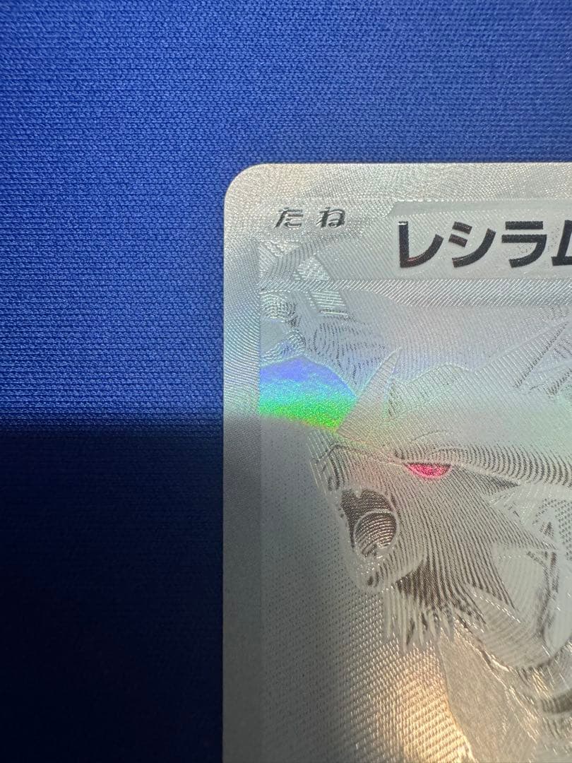 ポケモンカード レシラム ex BWR