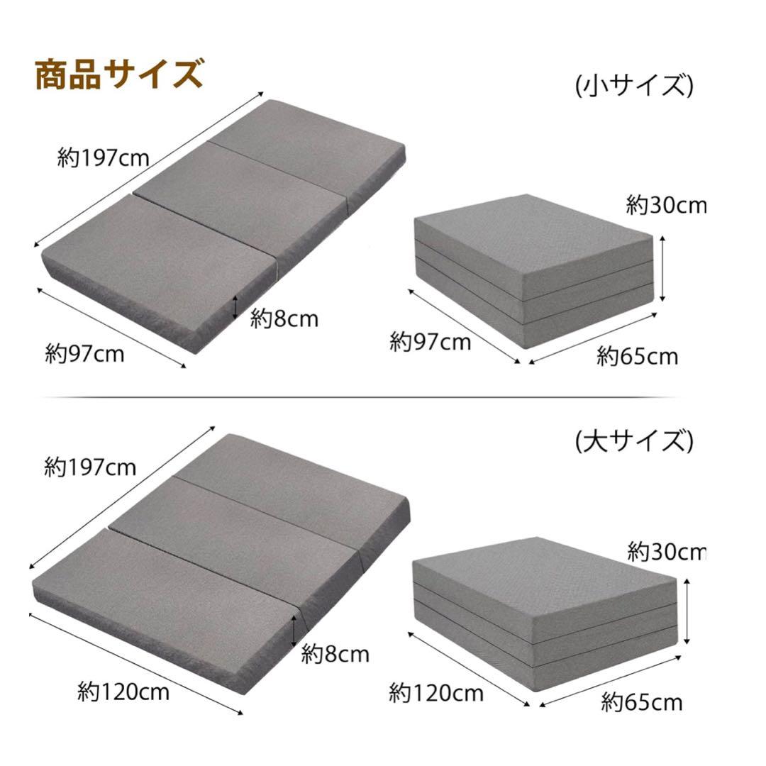 マットレス 折り畳みマットレス セミダブル 三つ折り 8CM コンパクト収納
