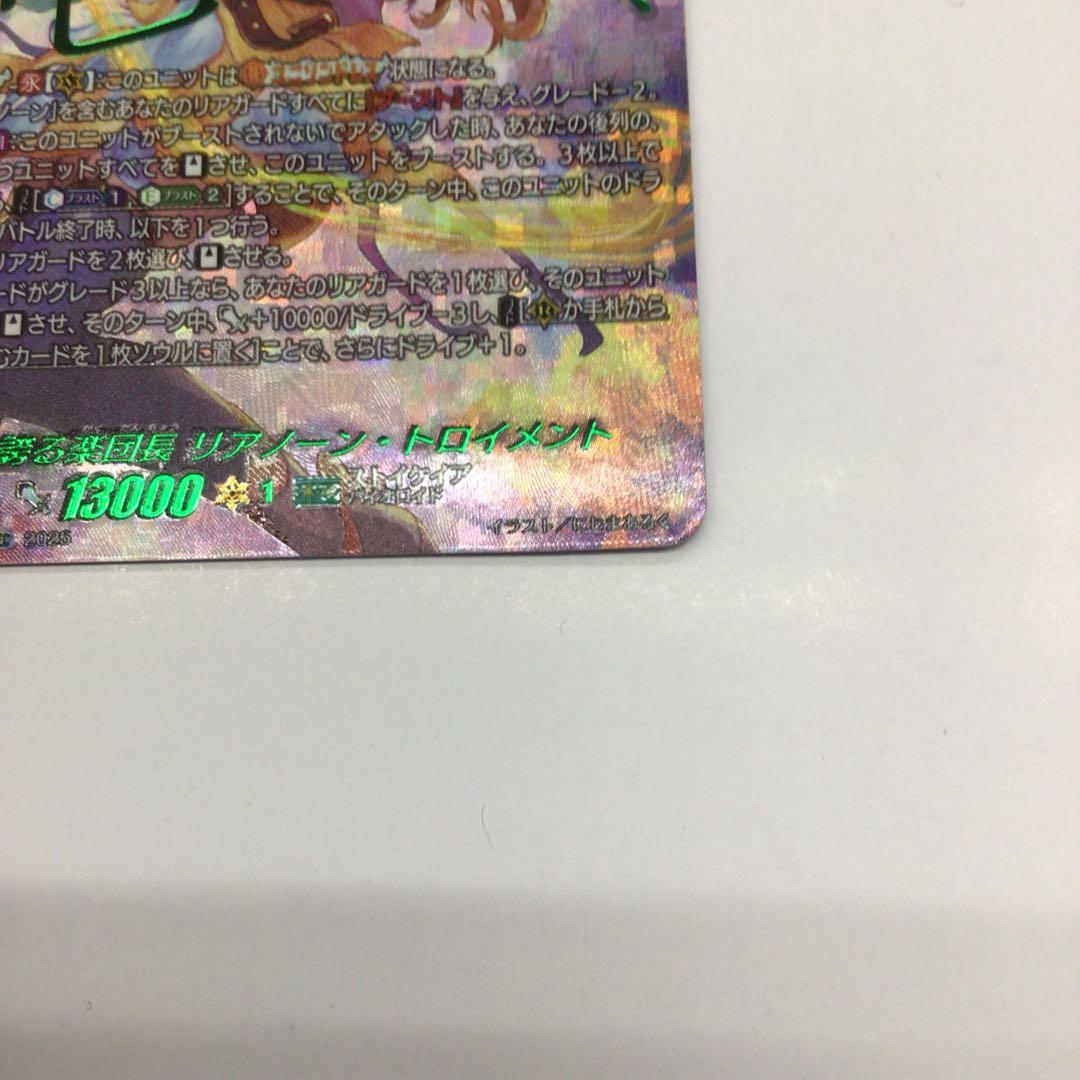 ヴァンガード　夢咲き誇る楽団長　リアノーン・トロイメント　SEC