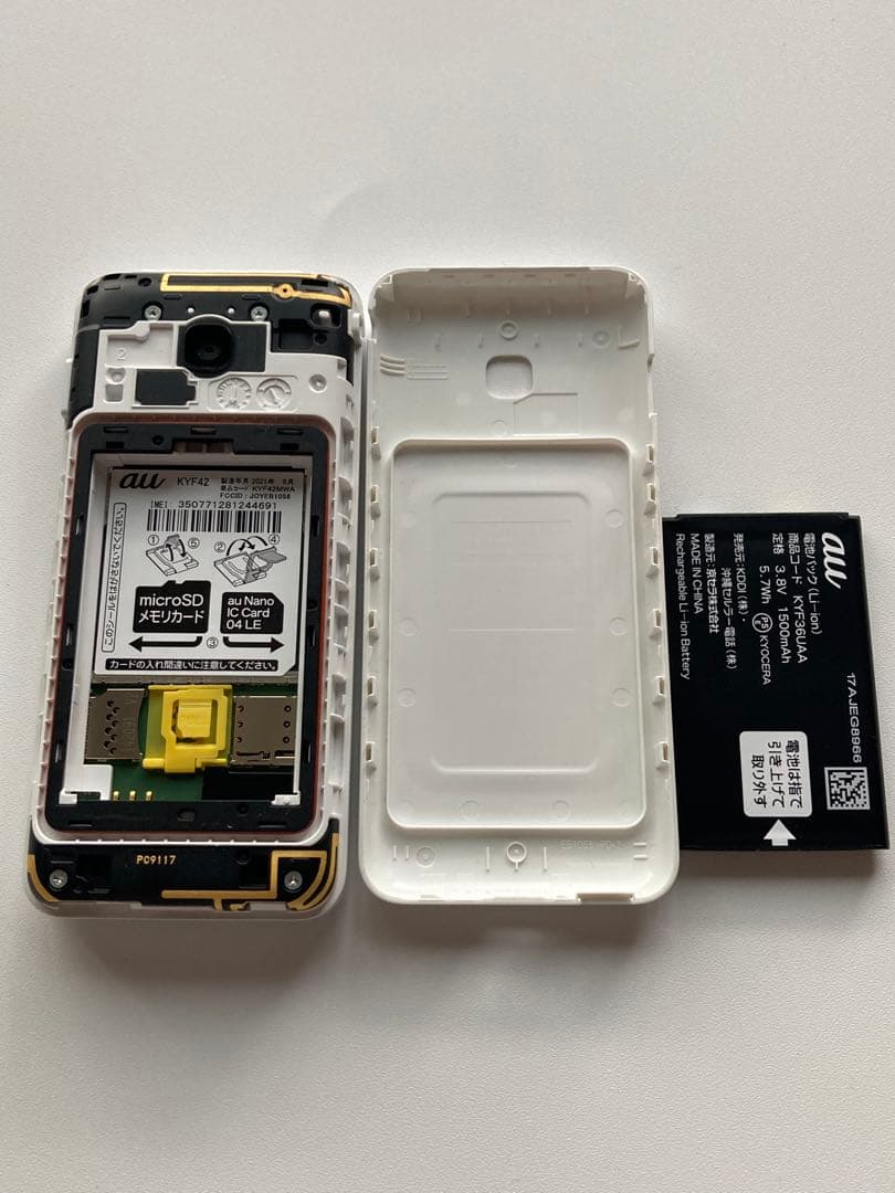 SIMロック済　au GRATIN KYF42 ホワイト利用制限○