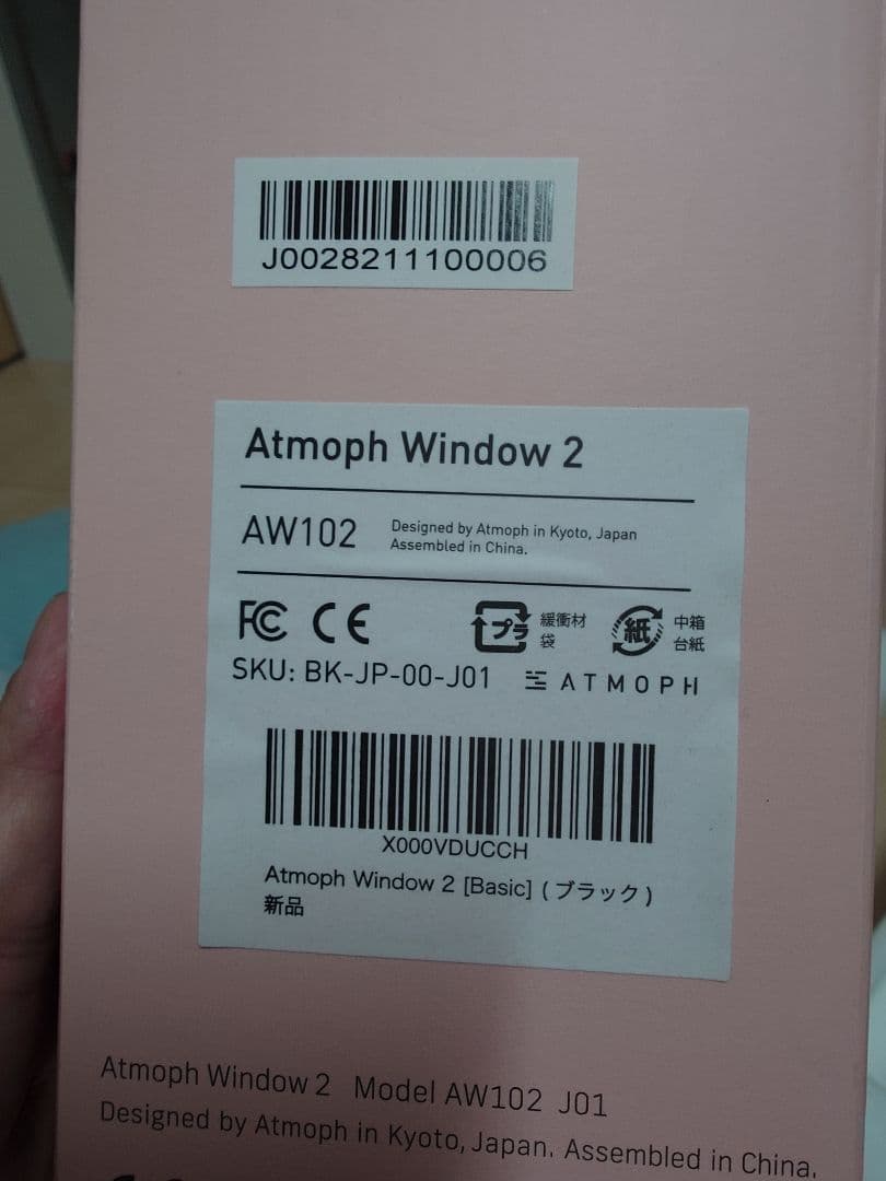 Atmoph Window 2 [Basic] (ブラック)