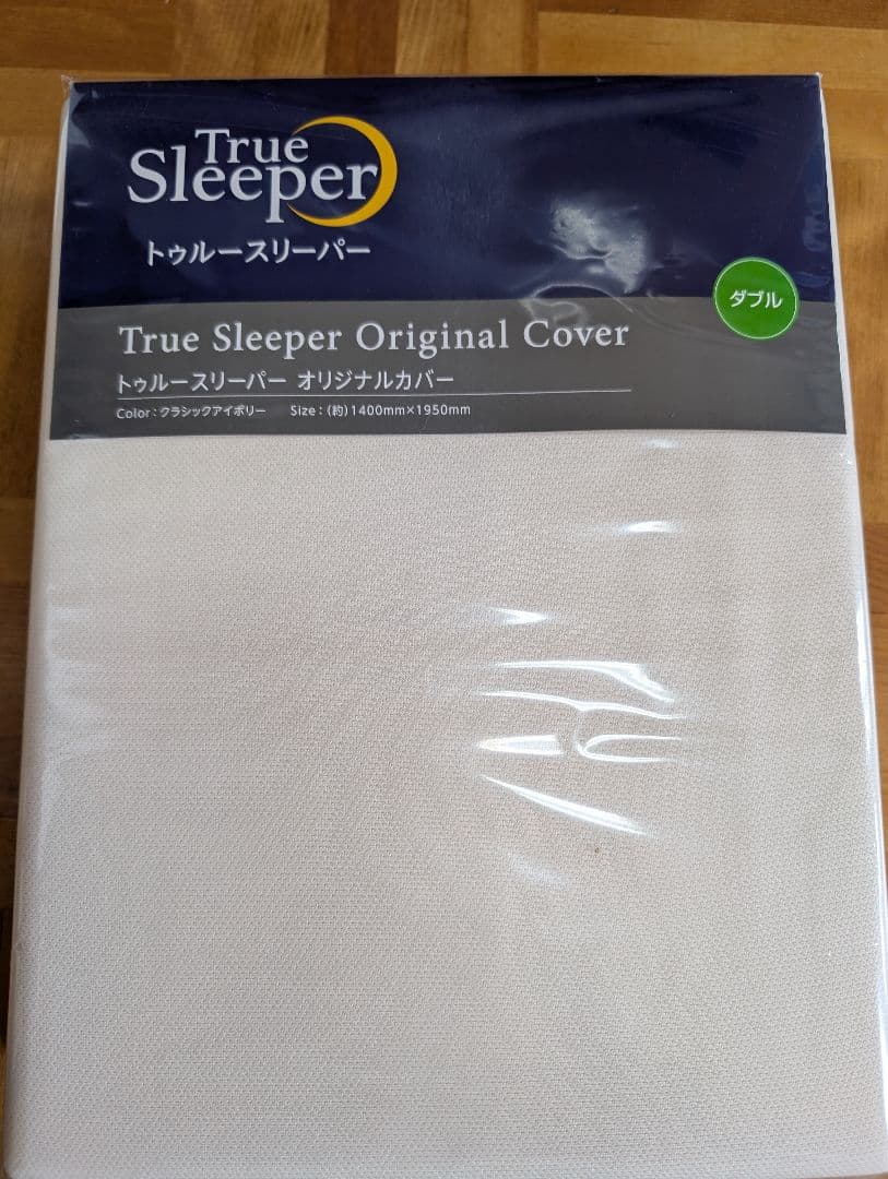 ミッチー　【新品未使用】トゥルースリーパー プレミアリッチ　ダブルサイズ