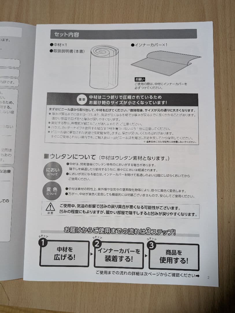 ミッチー　【新品未使用】トゥルースリーパー プレミアリッチ　ダブルサイズ