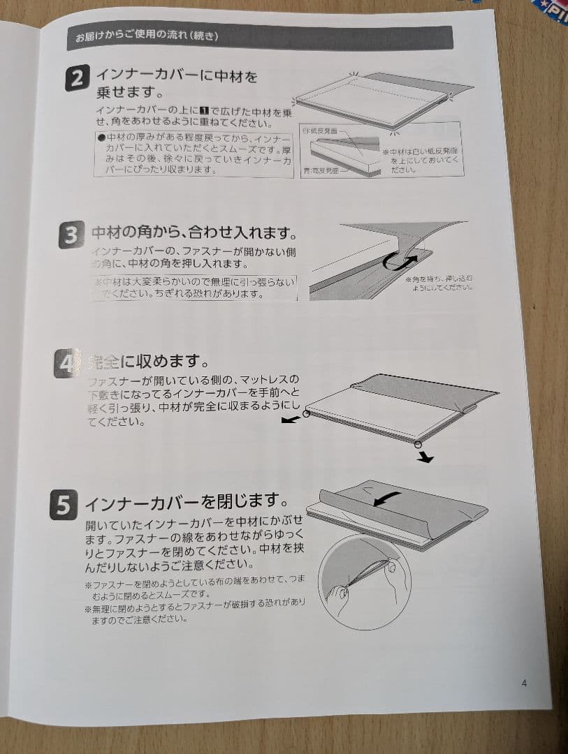 ミッチー　【新品未使用】トゥルースリーパー プレミアリッチ　ダブルサイズ