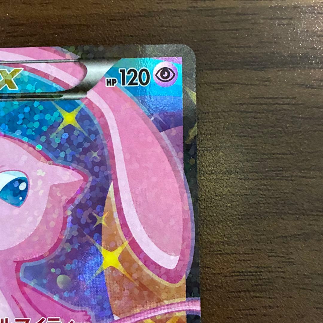 ポケモンカード　ミュウEX sr シャイニーコレクション　sc