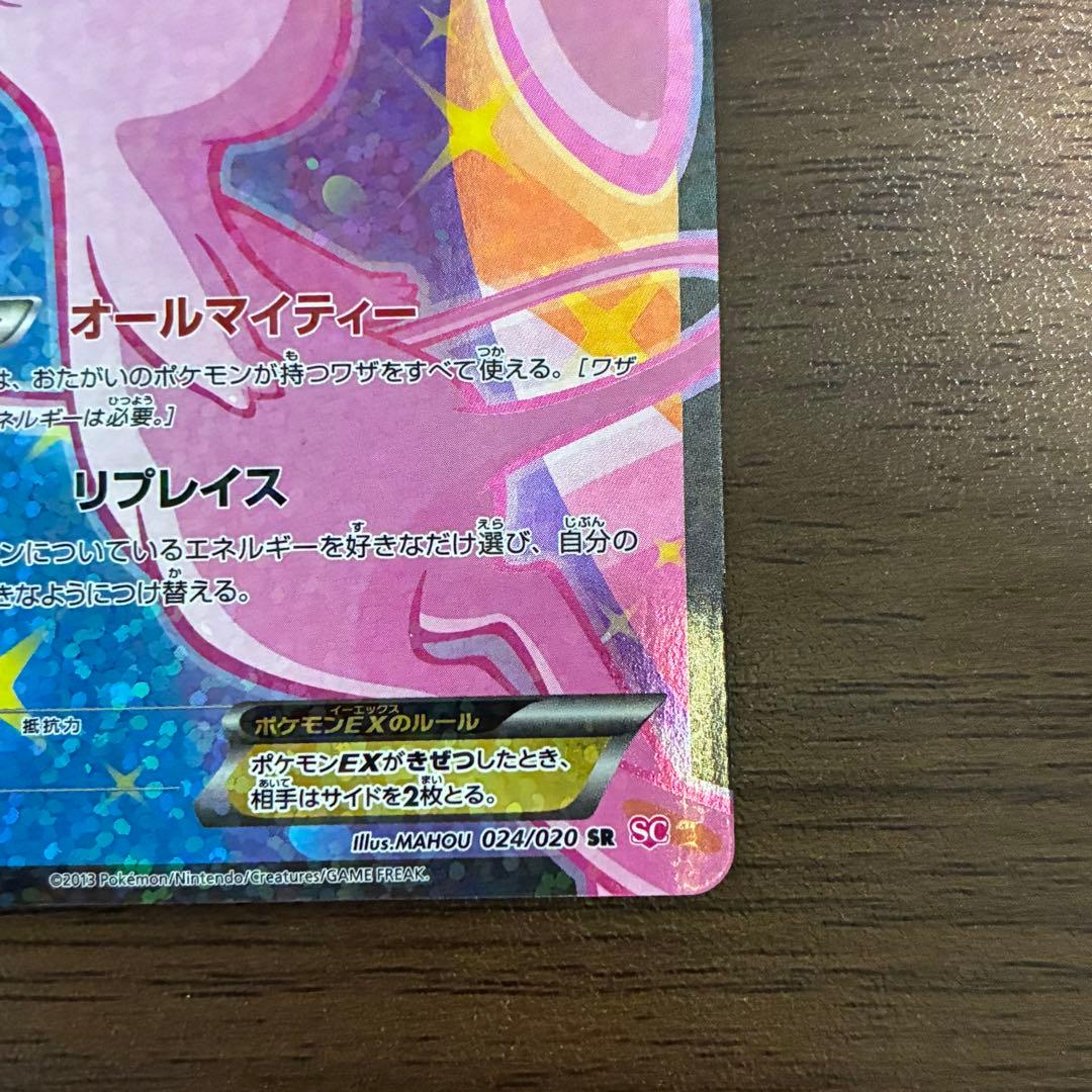 ポケモンカード　ミュウEX sr シャイニーコレクション　sc