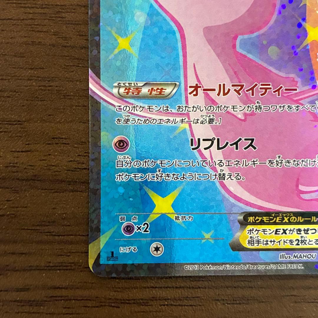 ポケモンカード　ミュウEX sr シャイニーコレクション　sc