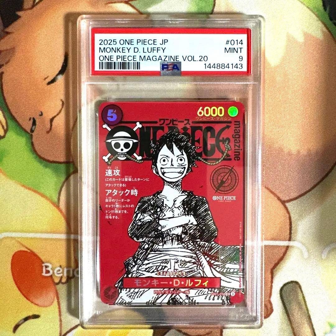 【PSA 9】ワンピースマガジン 20号付録 モンキー·D·ルフィ プロモ